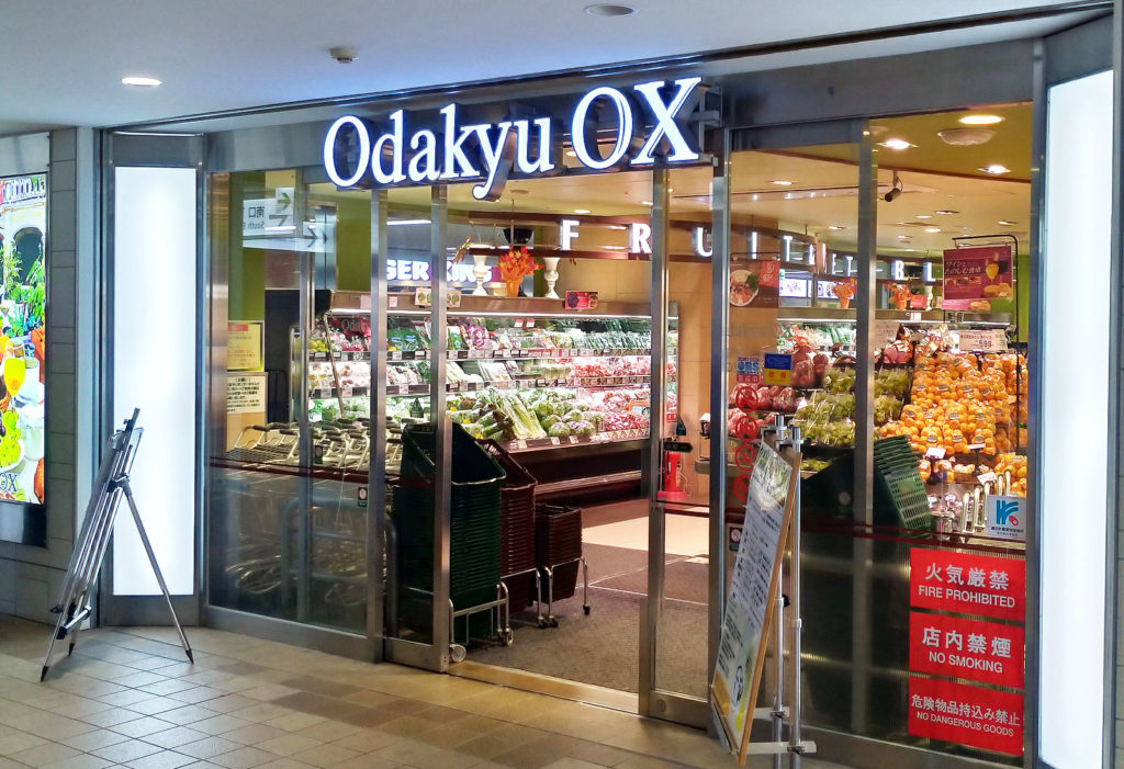 スーパー　OdakyuOX代々木上原店（スーパー）まで666m