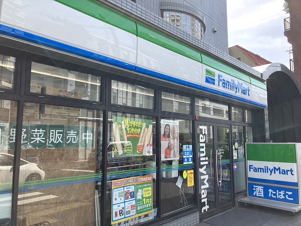 コンビニ　ファミリーマート駒場四丁目店（コンビニ）まで285m