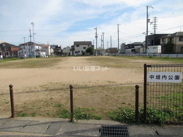 公園　中垣内公園（公園）まで458m
