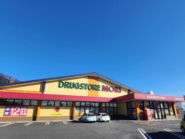 その他　ドラッグストアモリ羽屋店（その他）まで600m