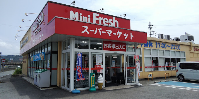 スーパー　ミニフレッシュ 豊岡下陰店（スーパー）まで849m