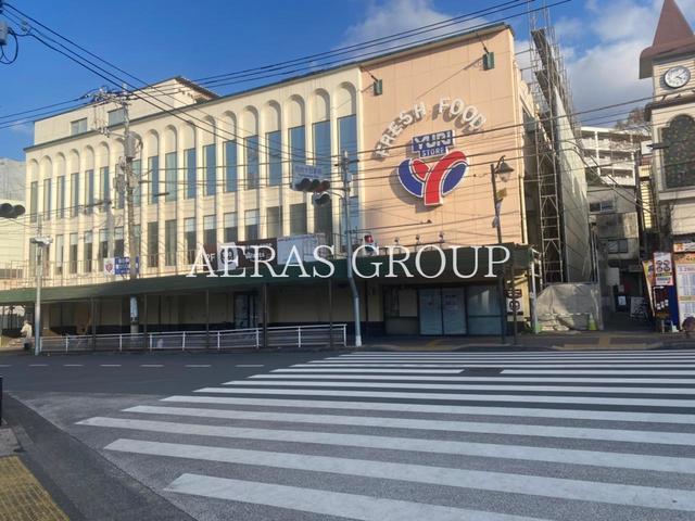 スーパー　ゆりストア百合ヶ丘本店（スーパー）まで621m