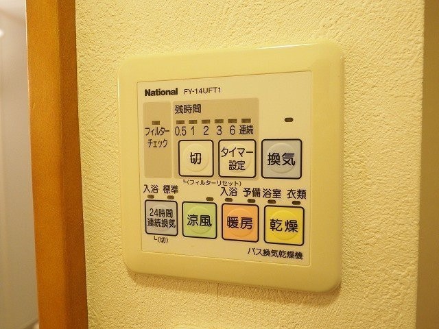 その他設備　浴室乾燥機能リモコン