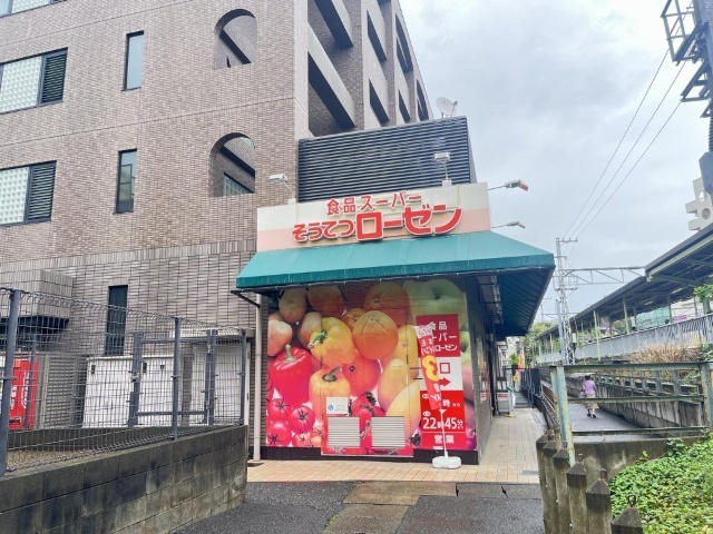 スーパー　そうてつローゼン柿生店（スーパー）まで420m