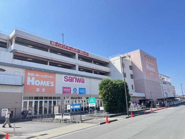 ホームセンター　島忠ホームズ町田三輪店（ホームセンター）まで1242m