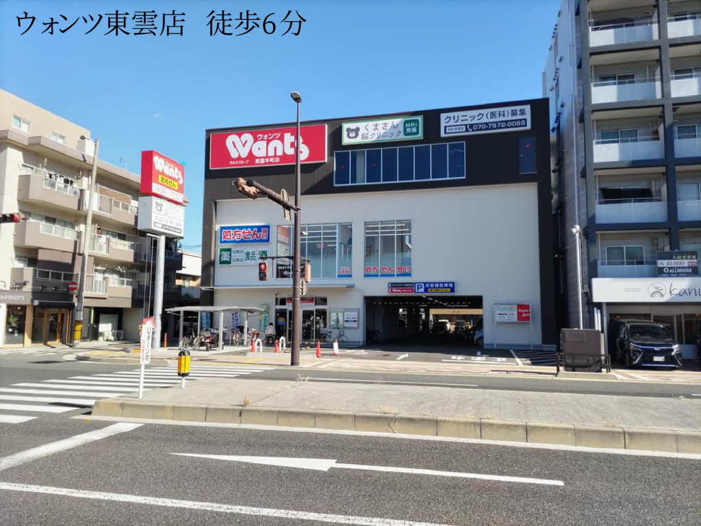 ドラックストア　ウォンツ東雲本町店（ドラッグストア）まで428m