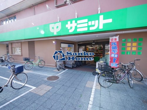 スーパー　サミットストア 千駄木店（スーパー）まで384m