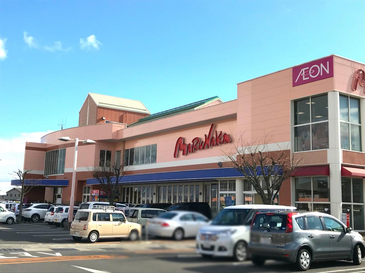 スーパー　マルナカ 平井店（スーパー）まで546m