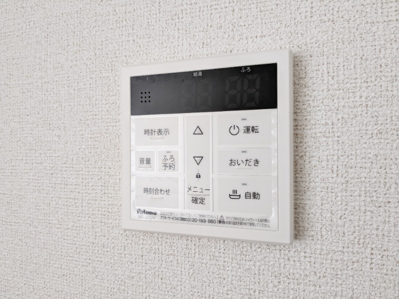 その他設備　図面と現状に相違がある場合には現状を優先