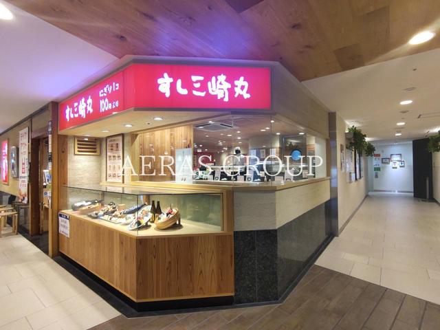 飲食店　すし三崎丸 シャポー市川店（飲食店）まで151m