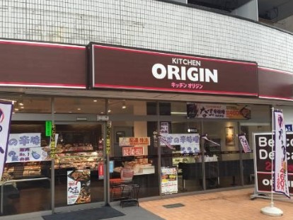 飲食店　キッチンオリジン西新宿五丁目店（飲食店）まで106m