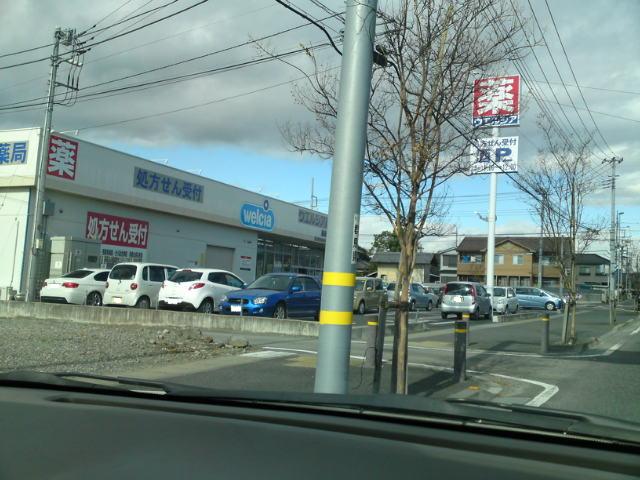 その他　ウエルシア前橋青柳店（その他）まで1687m