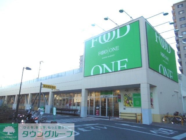 スーパー　フードワン綱島店（スーパー）まで410m