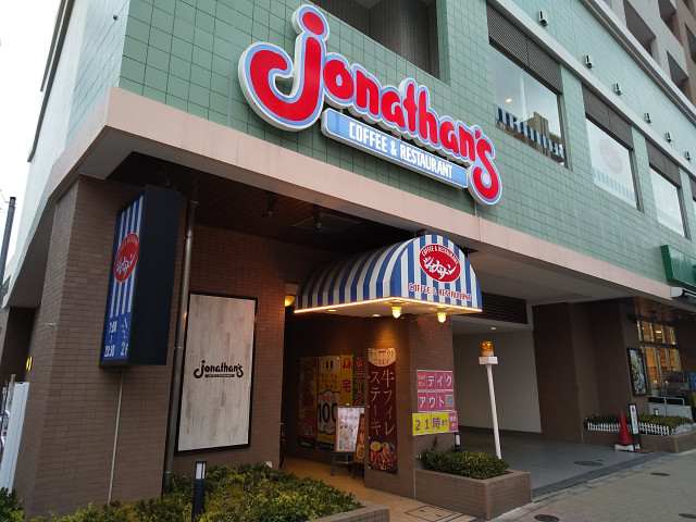 飲食店　ジョナサン　白金台店（飲食店）まで700m