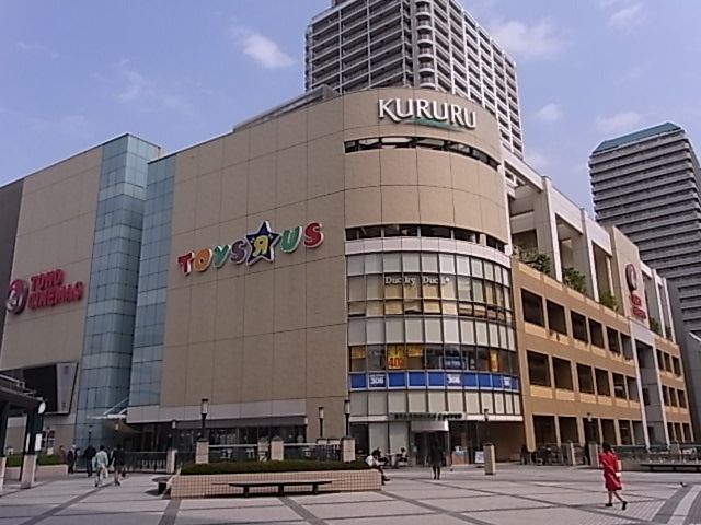 ショッピングセンター　くるる（ショッピングセンター）まで1300m