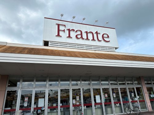 スーパー　ヤマナカ 赤岩フランテ館（スーパー）まで868m