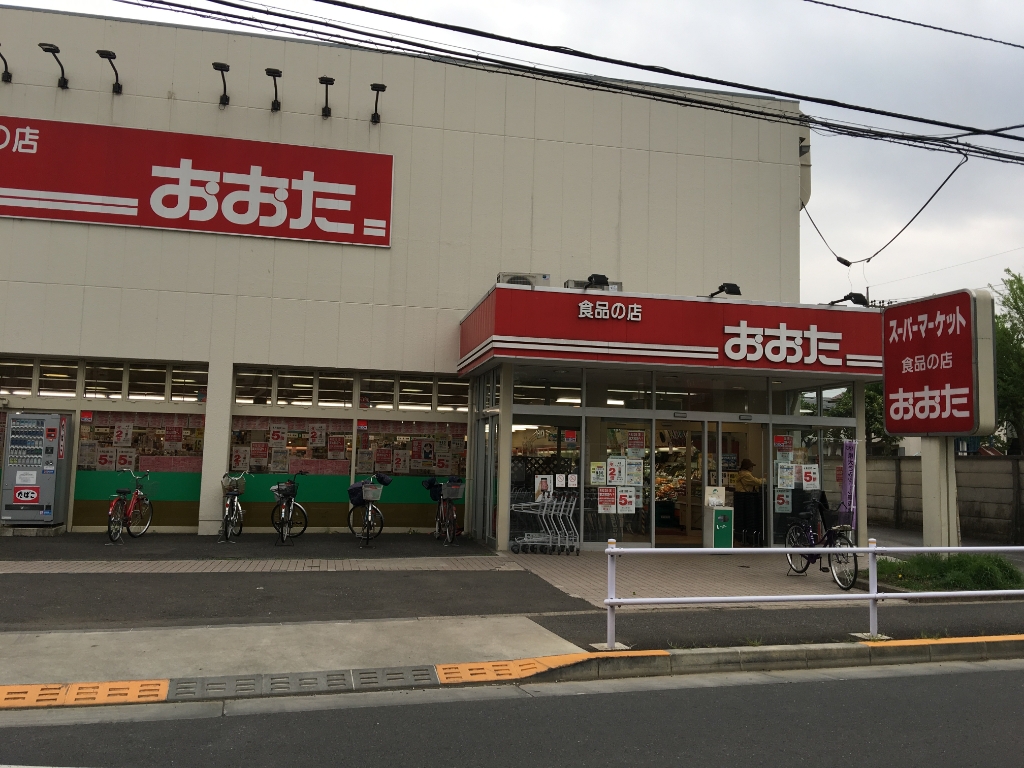 スーパー　食品の店おおた 東大和店（スーパー）まで578m
