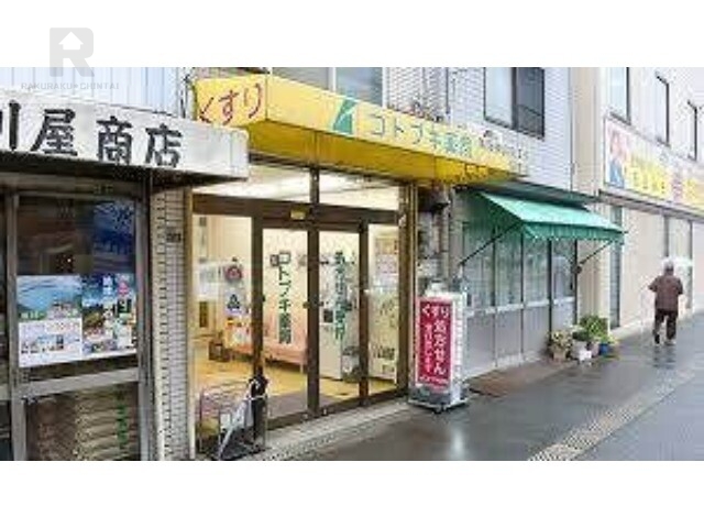 ドラックストア　コトブキ薬局緑橋店（ドラッグストア）まで236m
