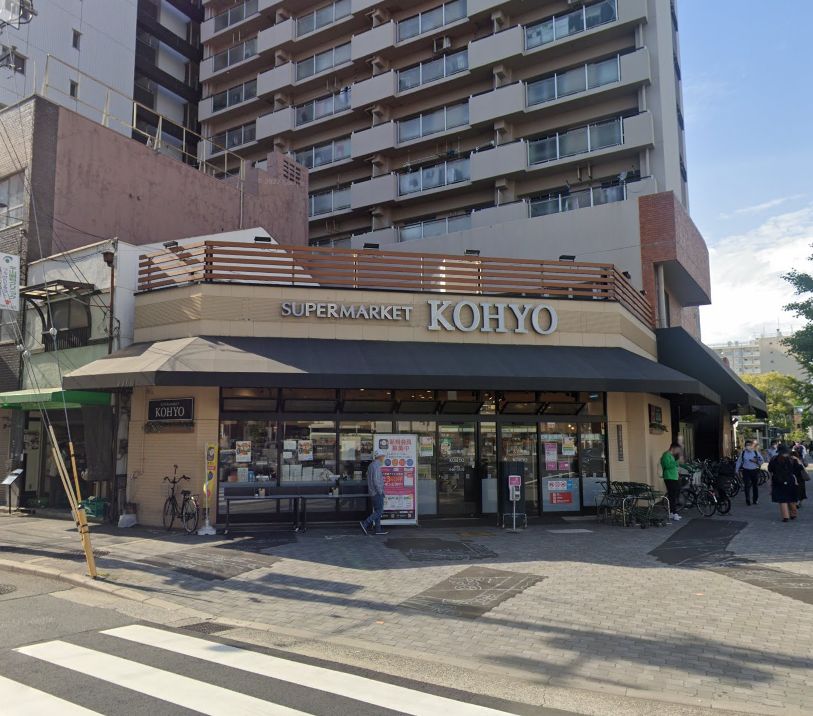 スーパー　KOHYO(コーヨー) 堀江店鮮度館（スーパー）まで450m