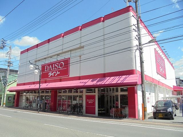 その他　ザ・ダイソー 高知万々店（その他）まで305m