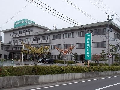 病院　白根緑ヶ丘病院（病院）まで1300m