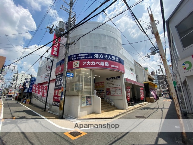 ドラックストア　あかかべ薬局（ドラッグストア）まで1892m