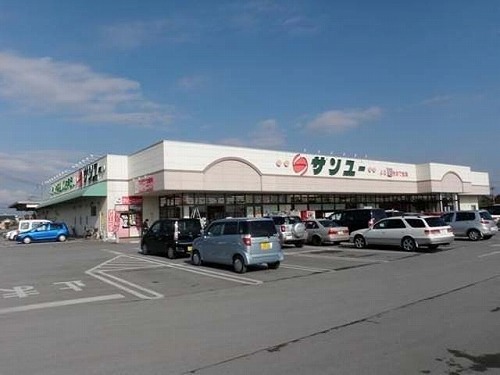 スーパー　株式会社サンユー　本部（スーパー）まで373m