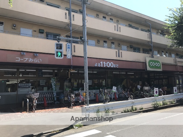 スーパー　コープ（スーパー）まで2050m