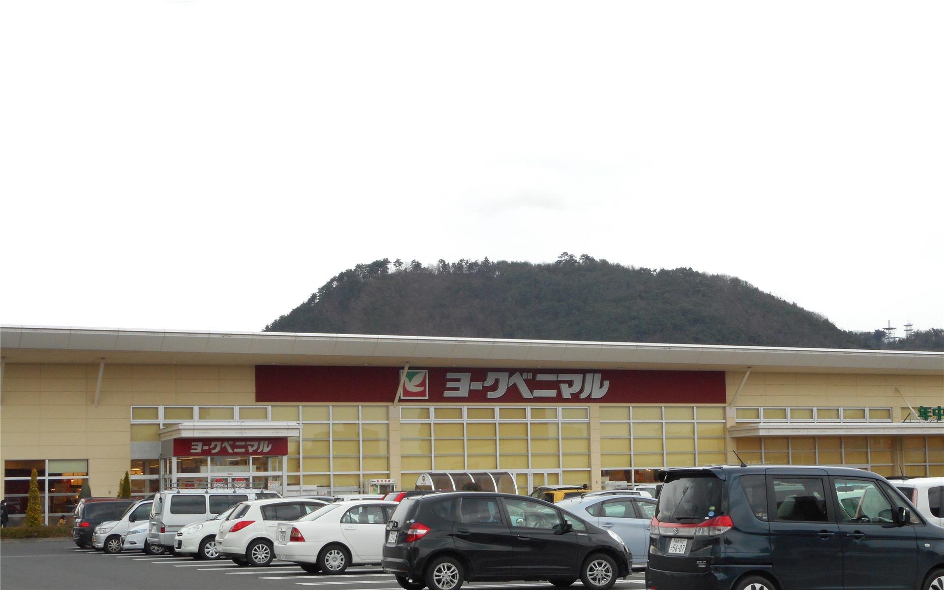スーパー　ヨークベニマル野田店（スーパー）まで1346m