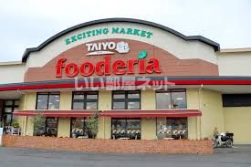 スーパー　スーパータイヨー（スーパー）まで648m