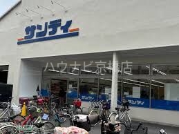 スーパー　サンディ今福店（スーパー）まで681m