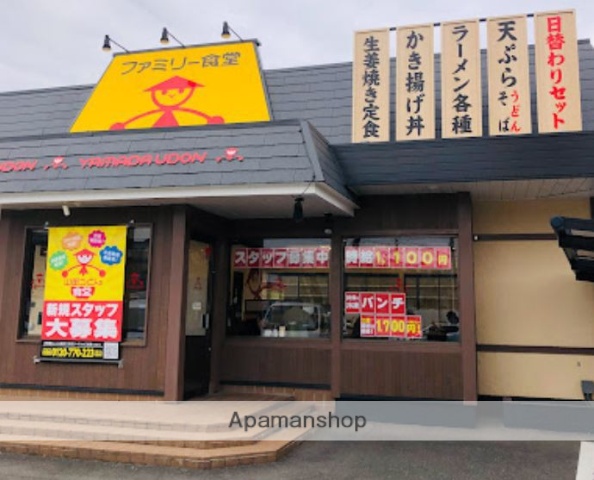 飲食店　山田うどん食堂指扇店（飲食店）まで855m