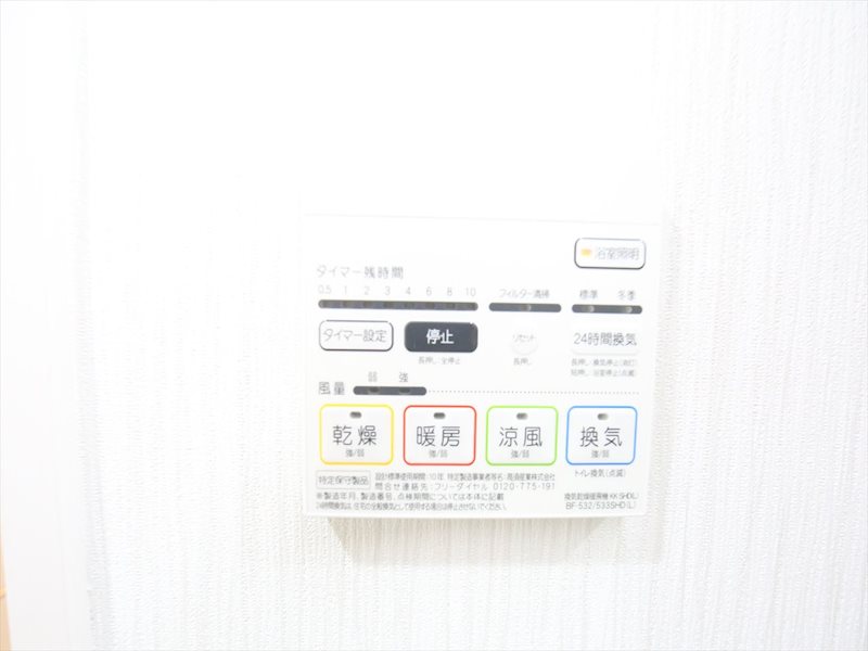 その他設備　浴室暖房乾燥機