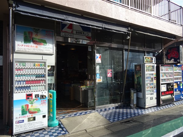 スーパー　代田しなのや（スーパー）まで282m