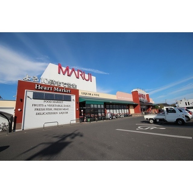スーパー　マルイ高野店（スーパー）まで300m
