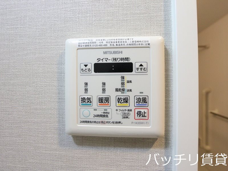 その他設備　※室内写真等は別号数の為、現状優先となります。