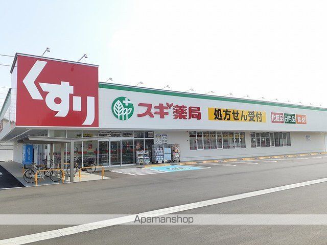 ドラックストア　スギ薬局　犬山中央店（ドラッグストア）まで650m
