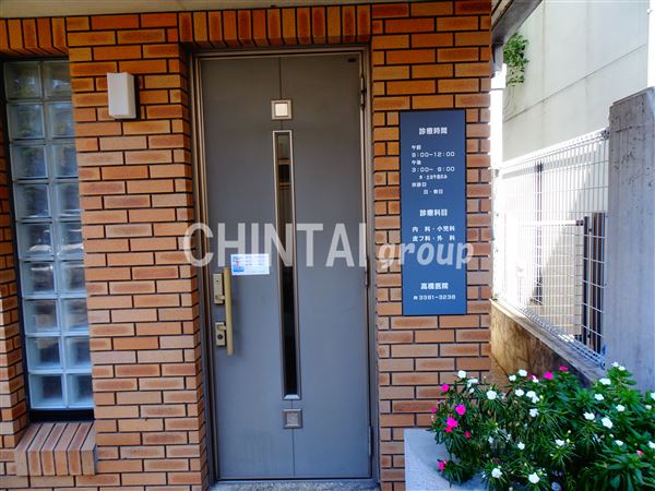 病院　高橋医院（病院）まで357m