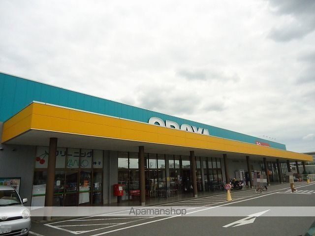 スーパー　おどや羽鳥野店（スーパー）まで600m