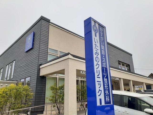 病院　いたみのクリニック（病院）まで60m