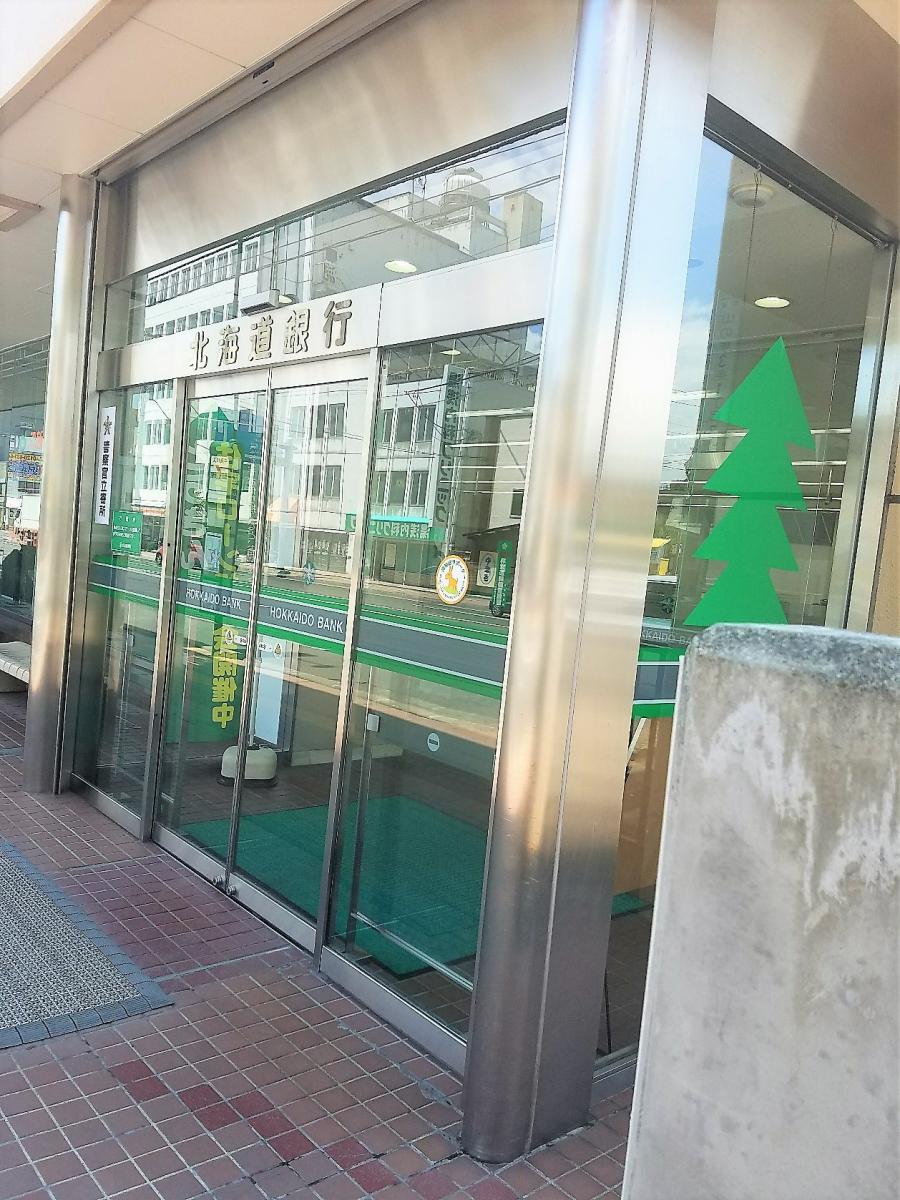 銀行　北海道銀行琴似支店（銀行）まで277m