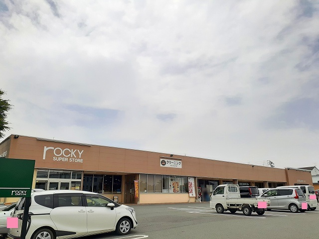 スーパー　ロッキー（スーパー）まで650m