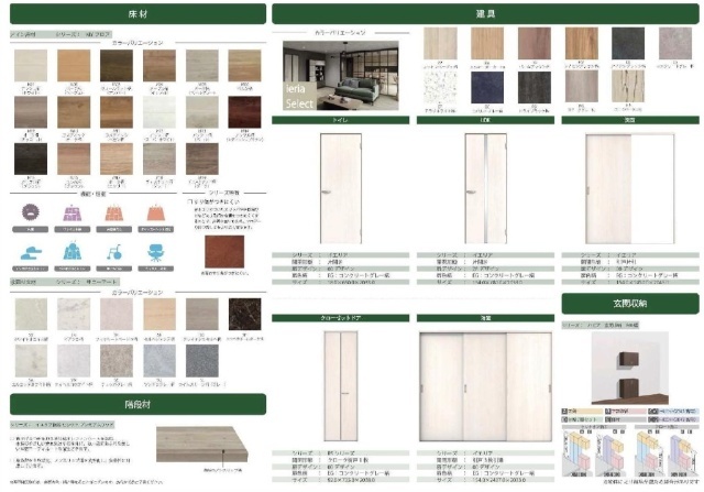 その他部屋・スペース