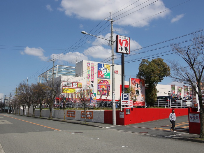 公園　箕面湯元水春（公園）まで1700m