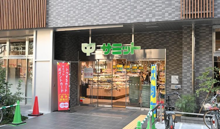 スーパー　サミットストア西荻窪駅南店（スーパー）まで233m