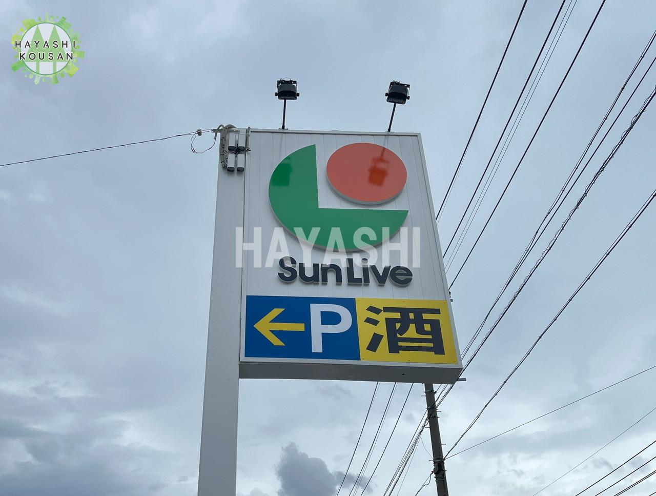 スーパー　マルショク大学通り店（スーパー）まで1087m