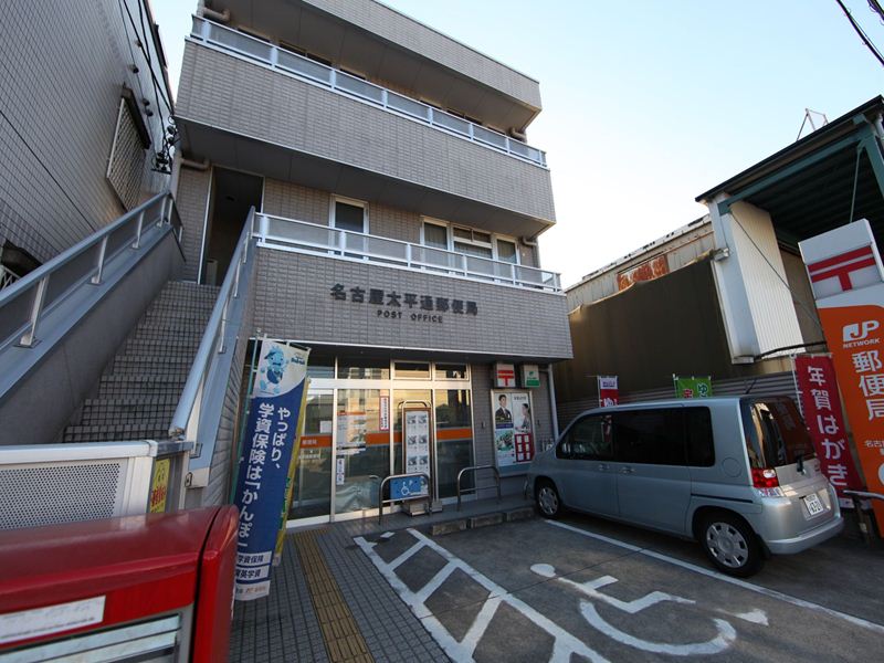 郵便局　名古屋太平通郵便局（郵便局）まで40m