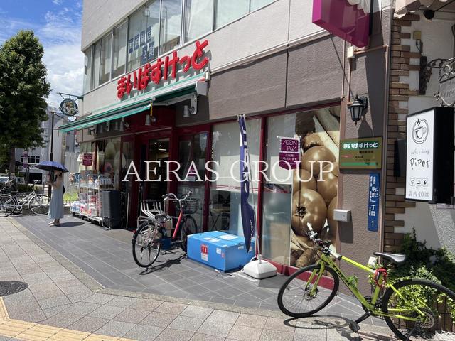 スーパー　まいばすけっと 蔵前駅北店（スーパー）まで173m
