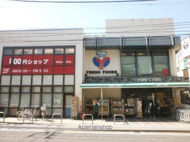 スーパー　ゆりストア生田店（スーパー）まで4362m