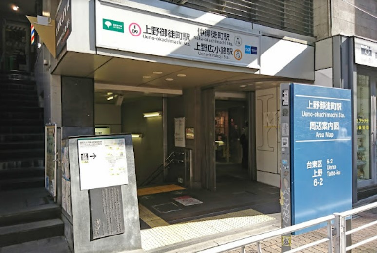 その他　上野御徒町駅（その他）まで543m